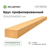 брус профилированный 100х200х6000