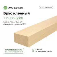 Брус клееный 100х150х6000