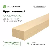 Брус клееный 100х200х12000