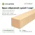 Брус обрезной сухой 100x100x6000 1 сорт ГОСТ Брус обрезной сухой 100x100x6000 1 сорт ГОСТ