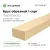 Брус обрезной 150x200x6000 1 сорт ГОСТ