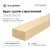 Брус сухой строганный 150x200x6000 Брус сухой строганный 150x200x6000