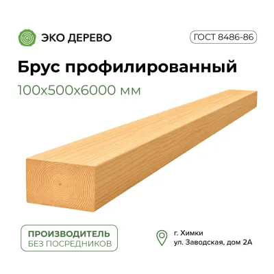 брус профилированный 100х500х6000