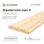 Евровагонка 12,5x96x3000 сорт "A" Евровагонка 12,5x96x3000 сорт "A"