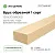 Брус обрезной 150x200x6000 1 сорт ГОСТ